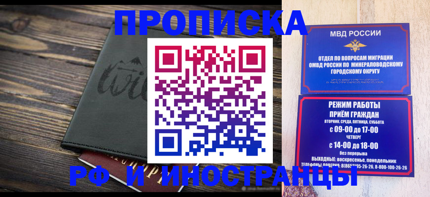прописка ребенка в Мелеузе