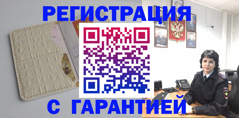 пропишу в квартире в Мелеузе