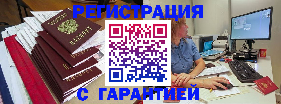 прописка в квартире в Мелеузе